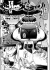 魔女は欲求不満試し読み7ページ