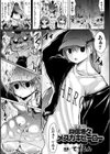 正義？の自信満々メスガキヒーロー試し読み1ページ