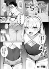 Lethal Succubus試し読み1ページ