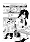 気持ちいい？×気持ちいい試し読み6ページ