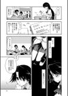 気持ちいい？×気持ちいい試し読み7ページ