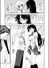 気持ちいい？×気持ちいい試し読み9ページ