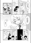 気持ちいい？×気持ちいい【特典付き限定版】試し読み8ページ