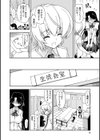 気持ちいい？×気持ちいい【特典付き限定版】試し読み10ページ