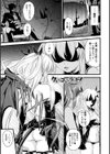 でびるちぇりーぱい【特典付き限定版】試し読み5ページ