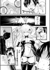 でびるちぇりーぱい【特典付き限定版】試し読み7ページ
