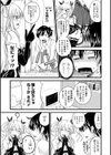 でびるちぇりーぱい【特典付き限定版】試し読み9ページ