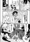 でびるちぇりーぱい【特典付き限定版】試し読み10ページ