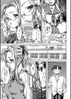 処女（オトメ）だってば試し読み7ページ