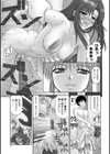 淫愛サイズ試し読み5ページ