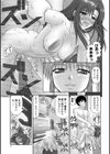 淫愛サイズ 【特典付き限定版】試し読み5ページ