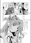 Juicy【特典付き限定版】試し読み8ページ