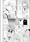 Juicy【特典付き限定版】試し読み10ページ