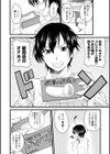 でびるちぇりーぱい試し読み6ページ