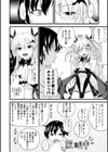 でびるちぇりーぱい試し読み8ページ
