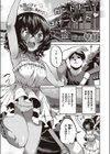 カントリー・ばけーしょん試し読み1ページ