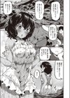 カントリー・ばけーしょん試し読み3ページ