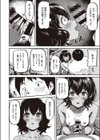 カントリー・ばけーしょん試し読み6ページ