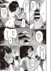 カントリー・ばけーしょん試し読み7ページ