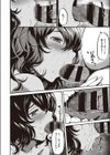 カントリー・ばけーしょん試し読み8ページ