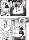 奥までほぐして試し読み3ページ
