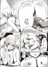 奥までほぐして試し読み8ページ