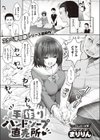 手作りハンドソープ直売所試し読み1ページ
