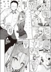 キミをスキにしたい試し読み2ページ