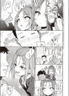 キミをスキにしたい試し読み3ページ