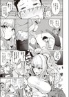 キミをスキにしたい試し読み5ページ