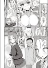 キミをスキにしたい試し読み6ページ