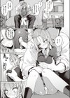 キミをスキにしたい試し読み7ページ