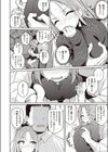 キミをスキにしたい試し読み8ページ