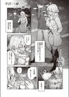 手と手を取れば試し読み1ページ