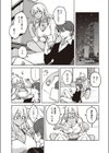 手と手を取れば試し読み3ページ