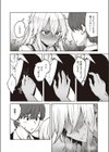 手と手を取れば試し読み6ページ