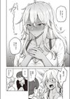 手と手を取れば試し読み8ページ