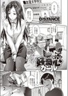 好奇心ガール試し読み1ページ