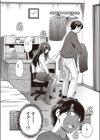 好奇心ガール試し読み2ページ