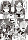 好奇心ガール試し読み3ページ