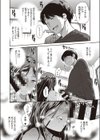 好奇心ガール試し読み4ページ