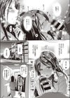好奇心ガール試し読み5ページ