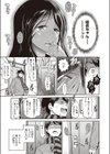 好奇心ガール試し読み7ページ
