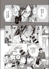 好奇心ガール試し読み8ページ