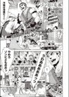 ゾンビの花嫁試し読み1ページ