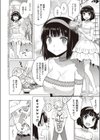 ゾンビの花嫁試し読み2ページ