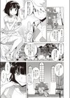 ゾンビの花嫁試し読み3ページ