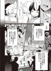 ゾンビの花嫁試し読み4ページ