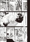 ゾンビの花嫁試し読み5ページ