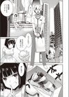 ゾンビの花嫁試し読み7ページ